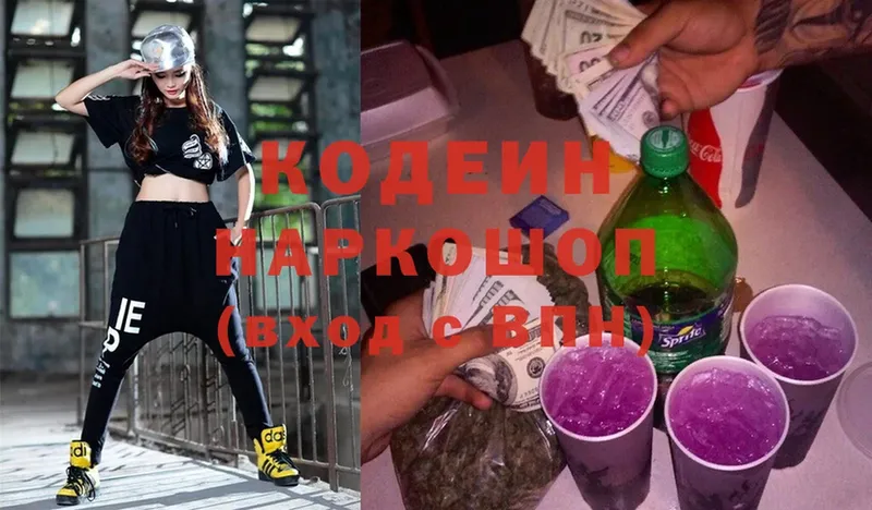 купить наркоту  Торжок  Codein Purple Drank 